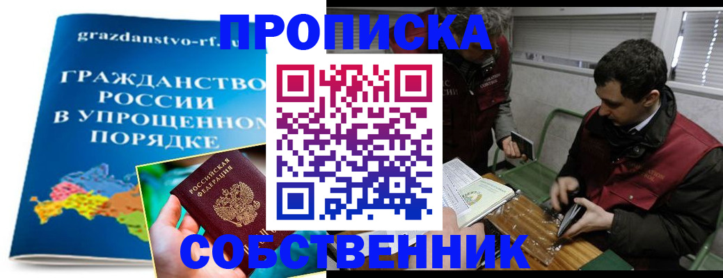 пропишу в квартире в Нальчике