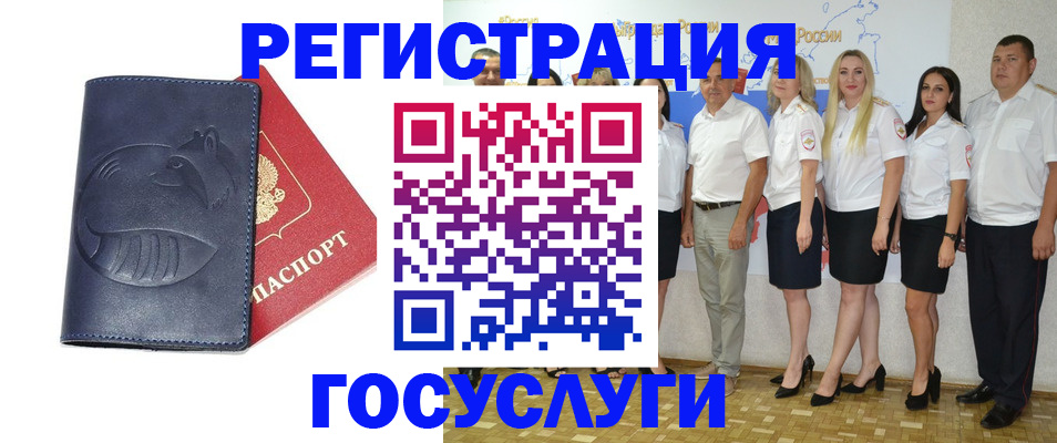 временная регистрация для всех в Нальчике