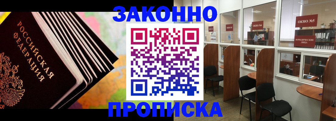 прописка для кредита в Нальчике